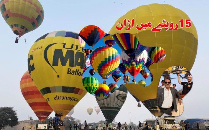 حیدرآباد میں ہاٹ ایئر بیلون فیسٹیول۔ صرف 15 روپئے میں سواری 